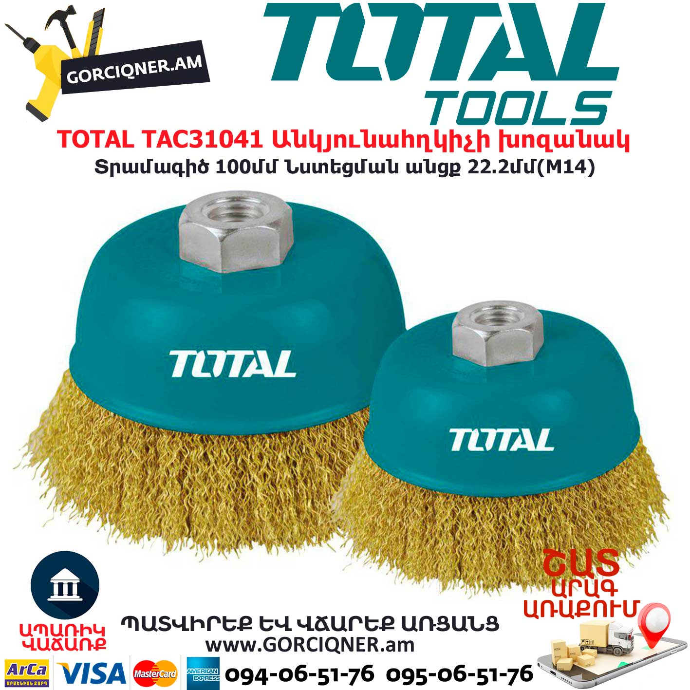 TOTAL-TAC31041-Անկյունահղկիչի-խոզանակ TOTAL TAC31041 Անկյունահղկիչի խոզանակ