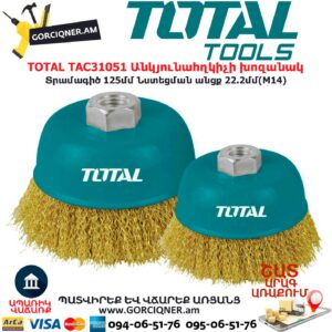 TOTAL TAC31051 Անկյունահղկիչի խոզանակ