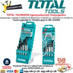TOTAL TACSE0056 Էքստրակտորի հավաքածու