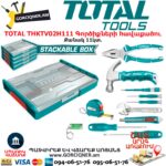 TOTAL THKTV02H111 Գործիքների հավաքածու