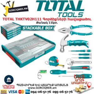 TOTAL THKTV02H111 Գործիքների հավաքածու