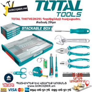 TOTAL THKTV02H291 Գործիքների հավաքածու