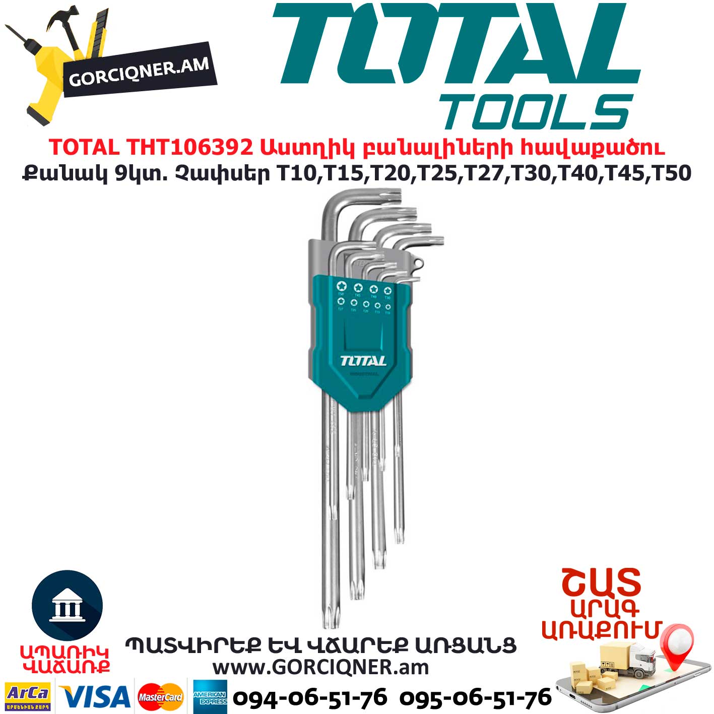 TOTAL THT106392 Աստղիկ բանալիների հավաքածու TOTAL THT106392 Աստղիկ բանալիների հավաքածու 9կտ. - Image 1