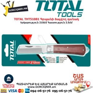 TOTAL THT51081 Գրպանի ծալվող դանակ
