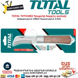 TOTAL THT51082 Գրպանի ծալվող դանակ