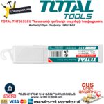 TOTAL THT519181 Պաստառի դանակի սայրերի հավաքածու