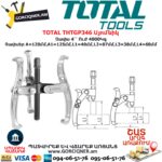 TOTAL THTGP346 Սյոմնիկ
