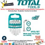 TOTAL TLASWT0601 Անկյունային բանալիների հավաքածու