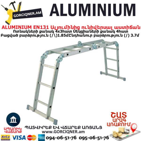 ALUMINIUM EN131 Ալյումինից ունիվերսալ աստիճան խառաչո