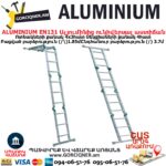 ALUMINIUM EN131 Ալյումինից ունիվերսալ աստիճան խառաչո