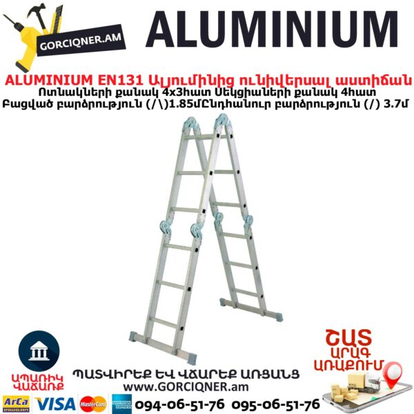 ALUMINIUM EN131 Ալյումինից ունիվերսալ աստիճան խառաչո
