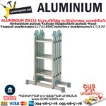 ALUMINIUM EN131 Ալյումինից ունիվերսալ աստիճան խառաչո