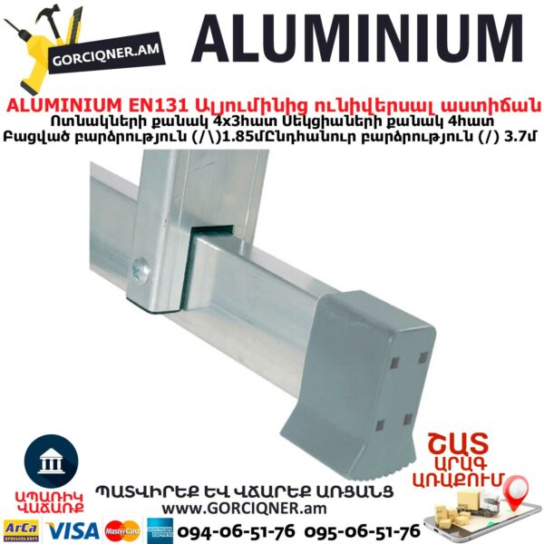ALUMINIUM EN131 Ալյումինից ունիվերսալ աստիճան խառաչո