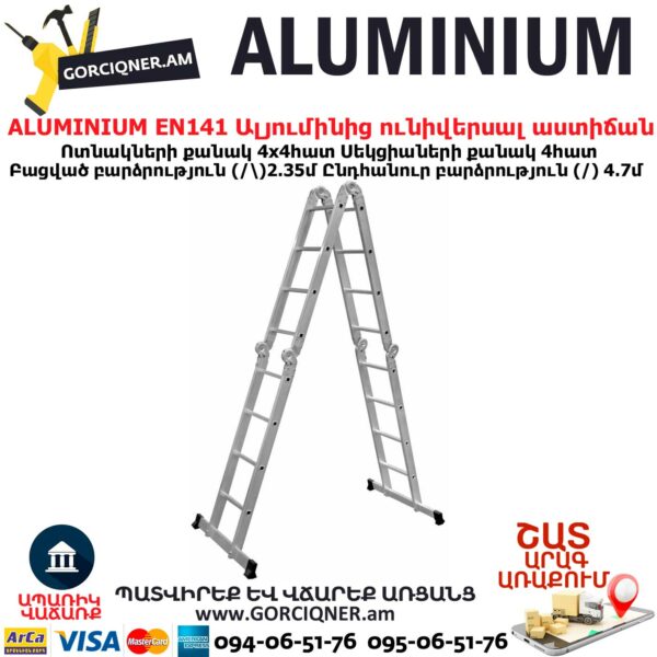ALUMINIUM EN141 Ալյումինից աստիճան խառաչո