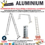 ALUMINIUM EN151 Ալյումինից աստիճան խառաչո