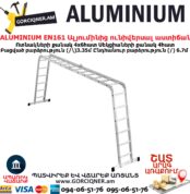 ALUMINIUM EN161 Ալյումինից աստիճան խառաչո
