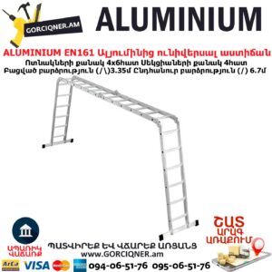ALUMINIUM EN161 Ալյումինից աստիճան խառաչո