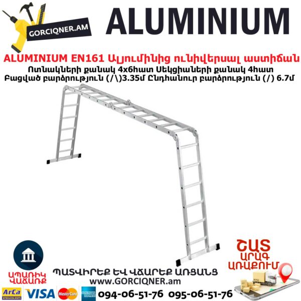 ALUMINIUM EN161 Ալյումինից աստիճան խառաչո