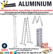 ALUMINIUM EN161 Ալյումինից աստիճան խառաչո