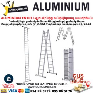 ALUMINIUM EN161 Ալյումինից աստիճան խառաչո