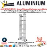 ALUMINIUM EN171 Ալյումինից աստիճան խառաչո