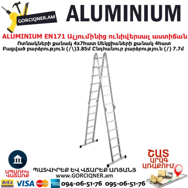 ALUMINIUM EN171 Ալյումինից ունիվերսալ աստիճան խառաչո 3.85/7.7մ - Image 3