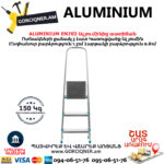 ALUMINIUM EN703 Ալյումինից աստիճան