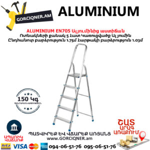 ALUMINIUM EN705 Ալյումինից աստիճան
