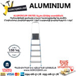 ALUMINIUM EN705 Ալյումինից աստիճան