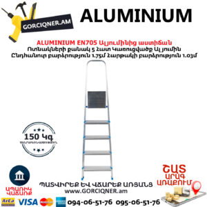 ALUMINIUM EN705 Ալյումինից աստիճան