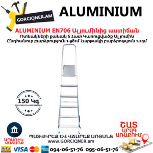 ALUMINIUM EN706 Ալյումինե աստիճան