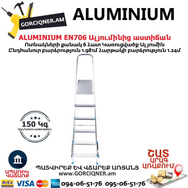 ALUMINIUM EN706 Ալյումինե աստիճան