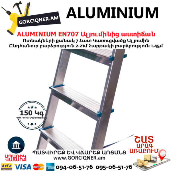 ALUMINIUM EN707 Ալյումինից աստիճան