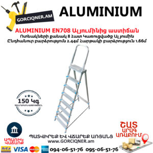 ALUMINIUM EN708 Ալյումինից աստիճան