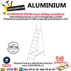 ALUMINIUM EN709 Ալյումինից աստիճան