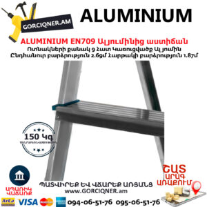 ALUMINIUM EN709 Ալյումինից աստիճան