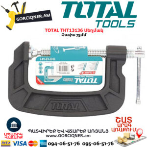 TOTAL THT13136 Սեղմակ 75մմ