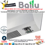 BALLU BHC-CE-3 Մուտքի ջերմային վարագույր