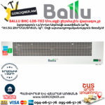 BALLU BHC-L08-T03 Մուտքի ջերմային վարագույր