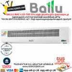 BALLU BHC-L10-T05 Մուտքի ջերմային վարագույր