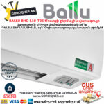 BALLU BHC-L10-T05 Մուտքի ջերմային վարագույր
