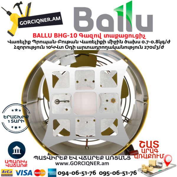 BALLU BHG-10 Գազով տաքացուցիչ