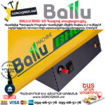 BALLU BHG-10 Գազով տաքացուցիչ