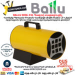 BALLU BHG-15L Գազով տաքացուցիչ 15Կվտ
