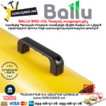 BALLU BHG-15L Գազով տաքացուցիչ 15Կվտ