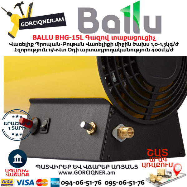BALLU BHG-15L Գազով տաքացուցիչ 15Կվտ - Image 6