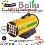 BALLU BHG-20 Գազով տաքացուցիչ