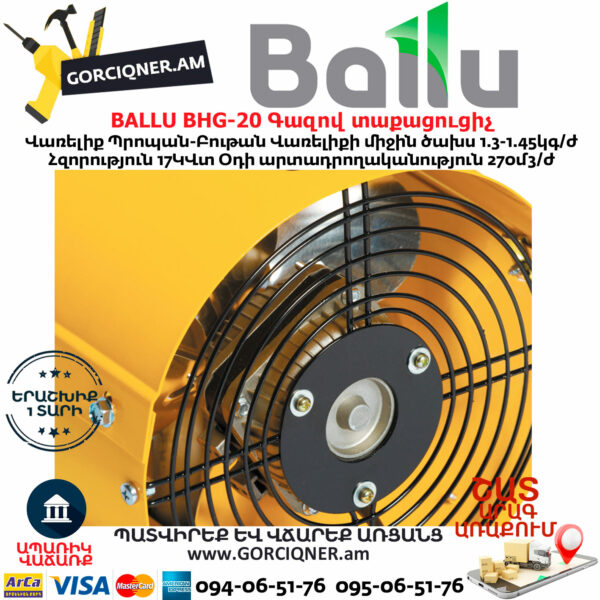 BALLU BHG-20 тепловая пушка газовая  17Квт — изображение 5