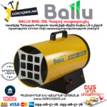 BALLU BHG-30L Գազով տաքացուցիչ