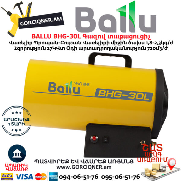 BALLU BHG-30L Գազով տաքացուցիչ